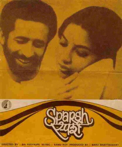 The Touch (1980) with English Subtitles on DVD - Image 5