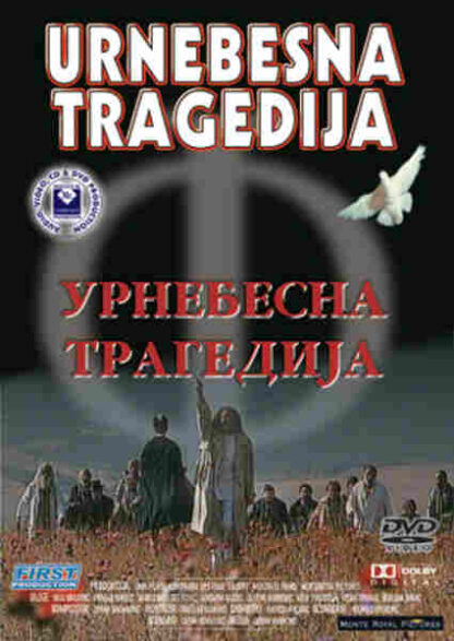 The Tragic Burlesque (1995) with English Subtitles on DVD - Image 4
