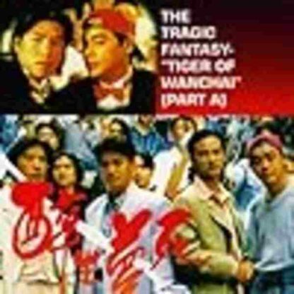 The Tragic Fantasy: Tiger of Wanchai (1994) with English Subtitles on DVD - Image 2
