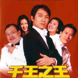 The Tricky Master (1999) with English Subtitles on DVD