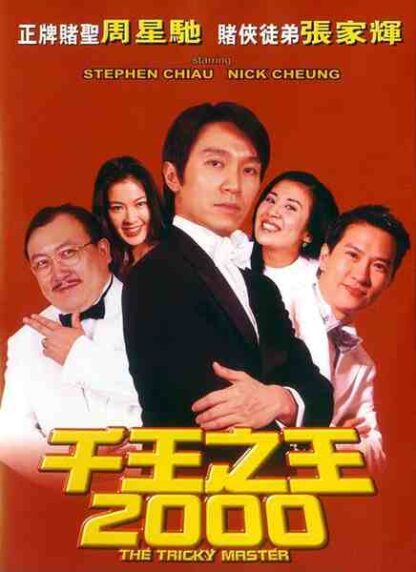 The Tricky Master (1999) with English Subtitles on DVD