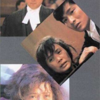 The Truth (1988) with English Subtitles on DVD
