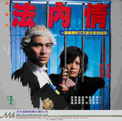 The Truth (1988) with English Subtitles on DVD - Image 4