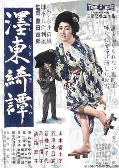 The Twilight Story (1960) with English Subtitles on DVD