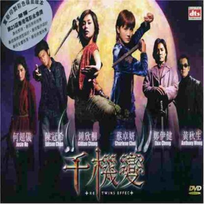 The Twins Effect (2003) with English Subtitles on DVD - Image 3