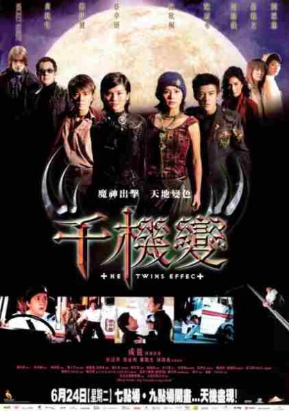 The Twins Effect (2003) with English Subtitles on DVD - Image 5