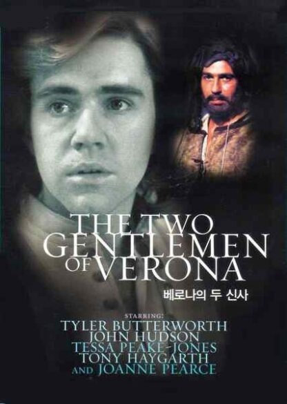 The Two Gentlemen of Verona (1983) Starring Frank Barrie on DVD - Image 4