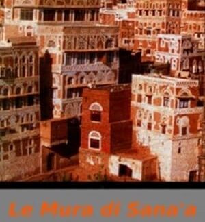 The Walls of Sana'a (1971) DVD