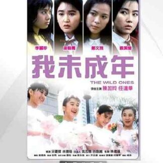 The Wild Ones (1989) with English Subtitles on DVD