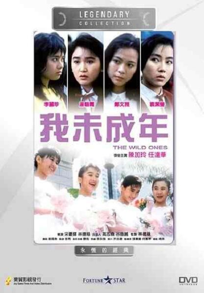 The Wild Ones (1989) with English Subtitles on DVD