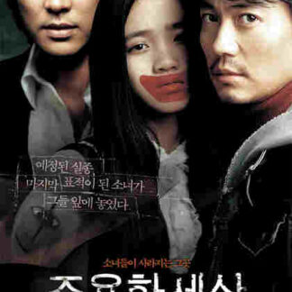 The World of Silence (2006) with English Subtitles on DVD