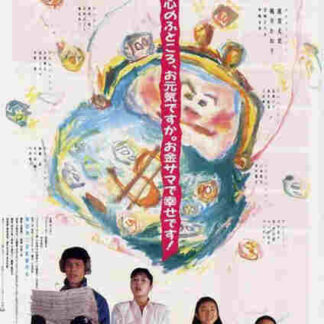 The Yen Family (1988) with English Subtitles on DVD