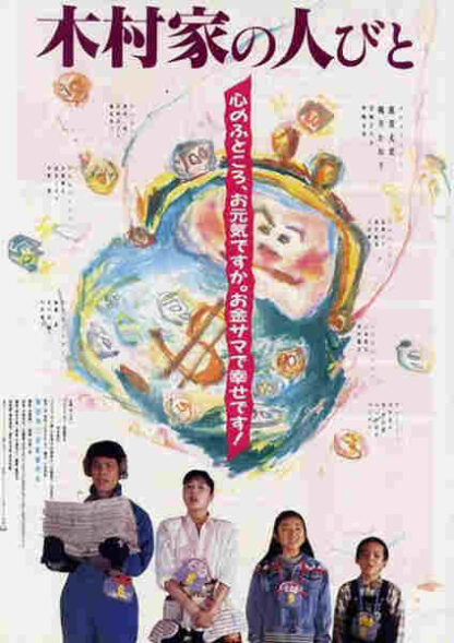 The Yen Family (1988) with English Subtitles on DVD