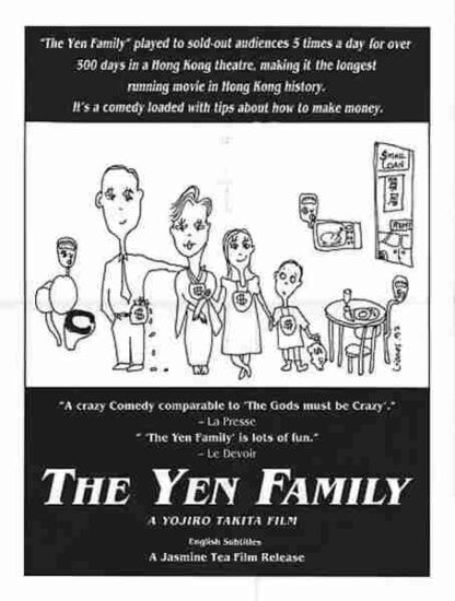 The Yen Family (1988) with English Subtitles on DVD - Image 2