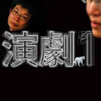 Theatre 1 (2012) with English Subtitles on DVD