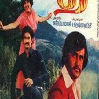 Thee (1981) with English Subtitles on DVD