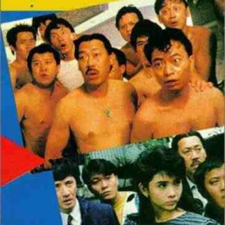 They Came to Rob Hong Kong (1989) with English Subtitles on DVD