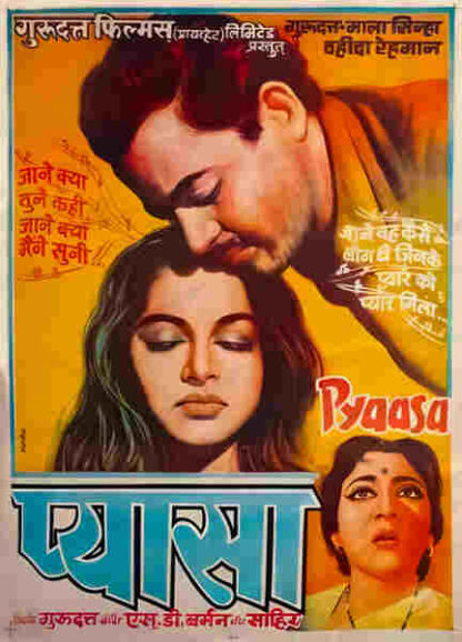 Thirst (1957) with English Subtitles on DVD