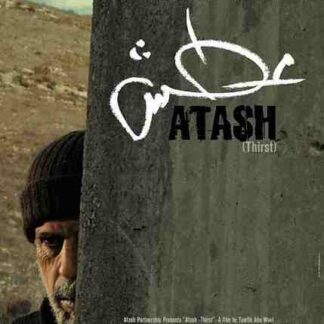 Thirst (2004) with English Subtitles on DVD