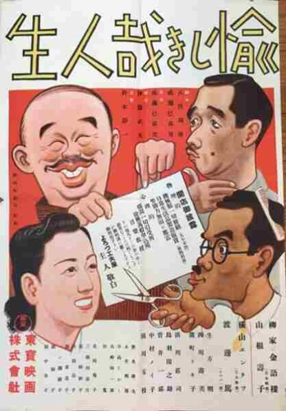 This Happy Life (1944) with English Subtitles on DVD - Image 2
