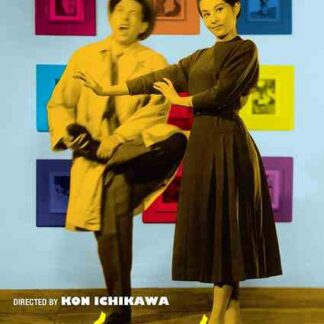 This Way, That Way (1952) with English Subtitles on DVD