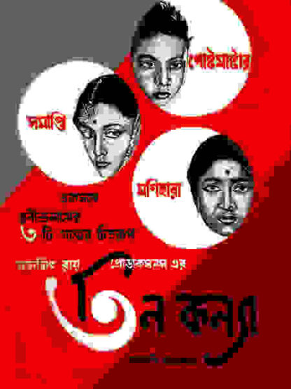 Three Daughters (1961) with English Subtitles on DVD - Image 5