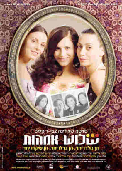Three Mothers (2006) with English Subtitles on DVD