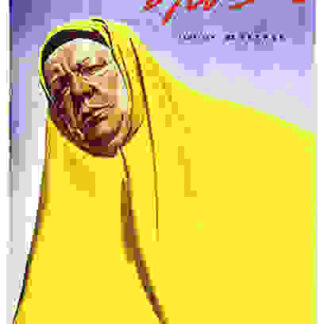 Thunderstorm (1934) with English Subtitles on DVD