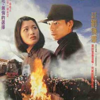 Tian Di (1994) with English Subtitles on DVD