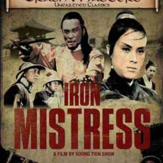 Tie niang zi (1969) with English Subtitles on DVD