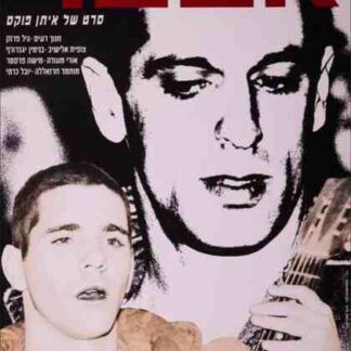 Time Off (1990) with English Subtitles on DVD