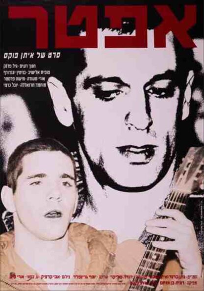 Time Off (1990) with English Subtitles on DVD