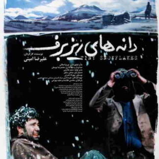 Tiny Snowflakes (2003) with English Subtitles on DVD