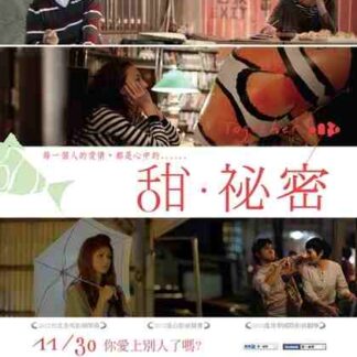 Together (2012) with English Subtitles on DVD
