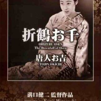 Tôjin Okichi (1930) with English Subtitles on DVD