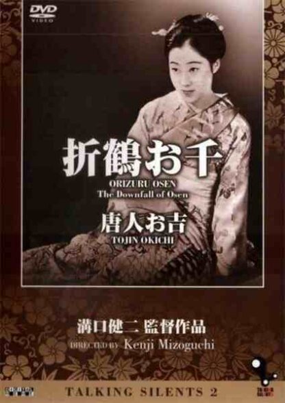 Tôjin Okichi (1930) with English Subtitles on DVD