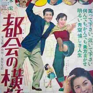 Tokai no yokogao (1953) with English Subtitles on DVD