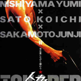 Tokarev (1994) with English Subtitles on DVD