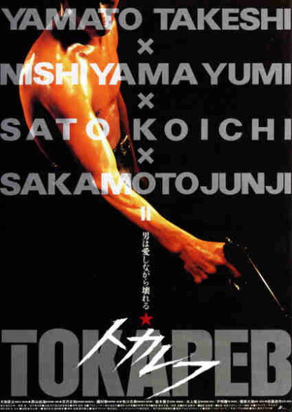 Tokarev (1994) with English Subtitles on DVD