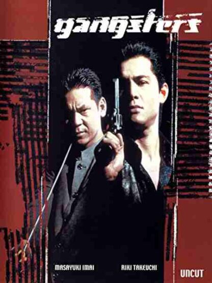 Tokyo Mafia: Battle for Shinjuku (1996) with English Subtitles on DVD
