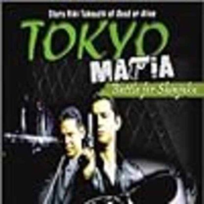 Tokyo Mafia: Battle for Shinjuku (1996) with English Subtitles on DVD - Image 2