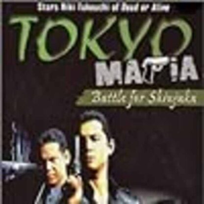 Tokyo Mafia: Battle for Shinjuku (1996) with English Subtitles on DVD - Image 3