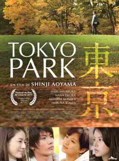 Tokyo Park (2011) with English Subtitles on DVD - Image 2