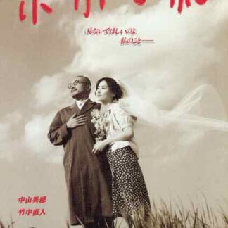 Tokyo biyori (1997) with English Subtitles on DVD