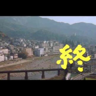Tora-San Makes Excuses (1992) with English Subtitles on DVD