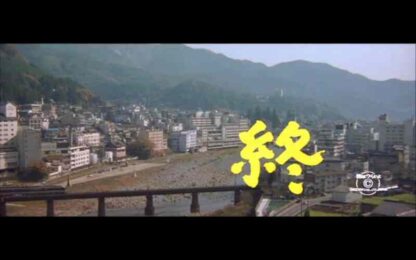 Tora-San Makes Excuses (1992) with English Subtitles on DVD
