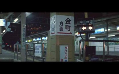 Tora-San Makes Excuses (1992) with English Subtitles on DVD - Image 3