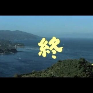 Tora-san Plays Daddy (1987) with English Subtitles on DVD