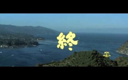 Tora-san Plays Daddy (1987) with English Subtitles on DVD
