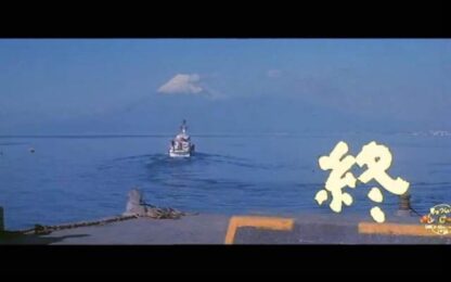 Tora-san, the Intellectual (1975) with English Subtitles on DVD - Image 2